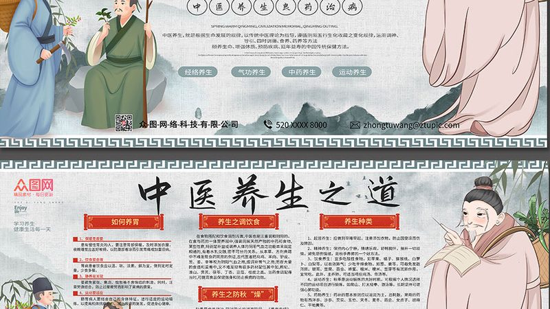 广州养生保健器材：揭秘其背后的科技与选材之道**