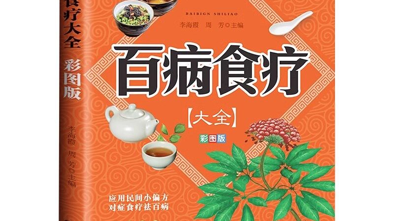 中医调理阴阳平衡的养生之道